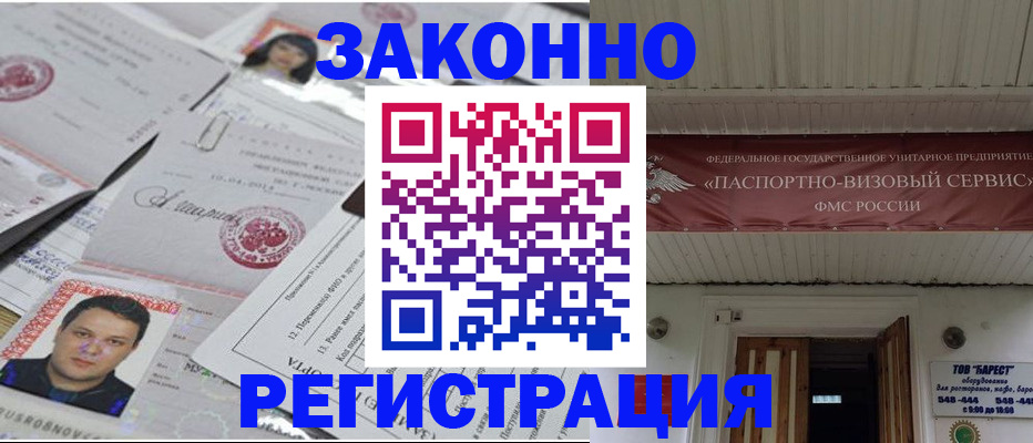 прописка для военкомата в Иркутской области