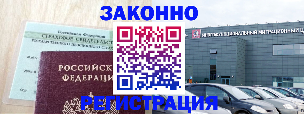 где прописаться в Иркутской области