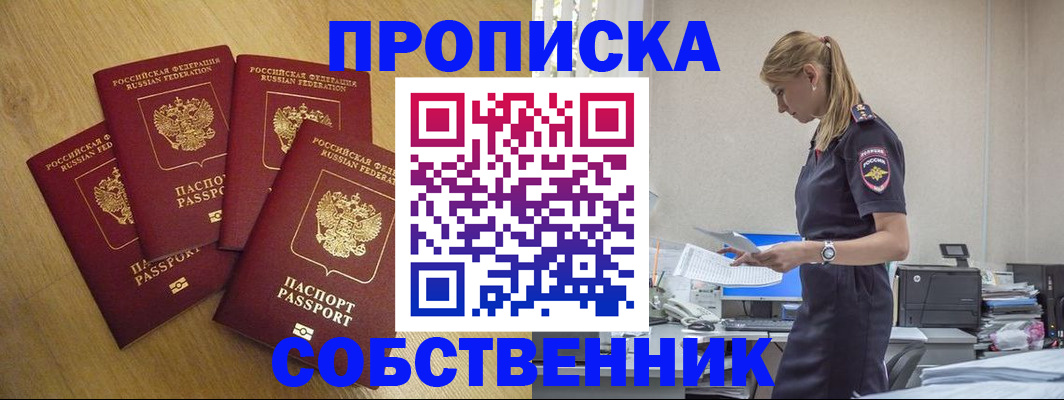 миграционный учет в Иркутской области