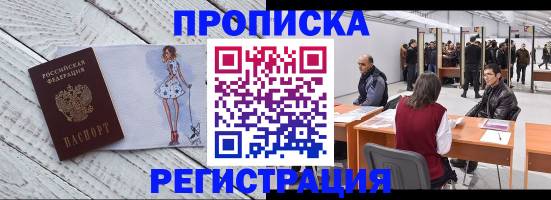 где прописаться в Иркутской области